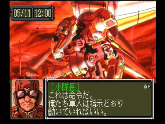 Kokuu Hyouryo Nirgends screenshot 3 for PC FX